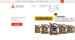 Desktop Screenshot of carbiz.ru