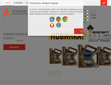 Tablet Screenshot of carbiz.ru